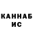 ГАШИШ Ice-O-Lator FalloutParadox LLC