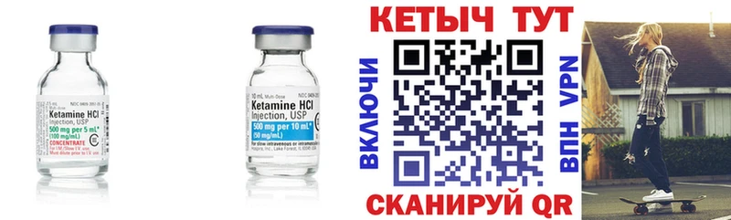 Кетамин ketamine  Фокино 